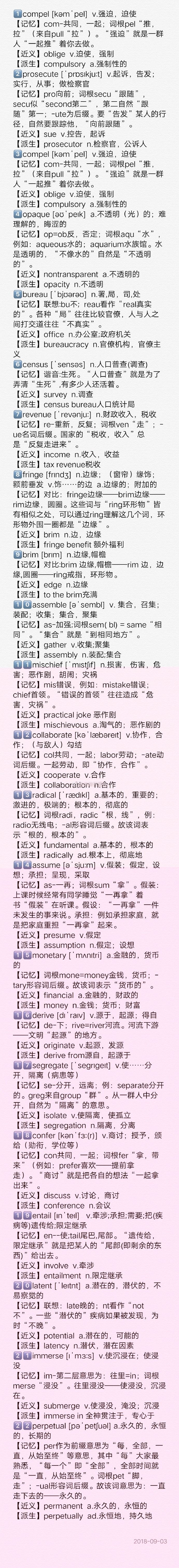 波波每日一講：譚劍波考研英語百日沖刺全程陪伴第三天