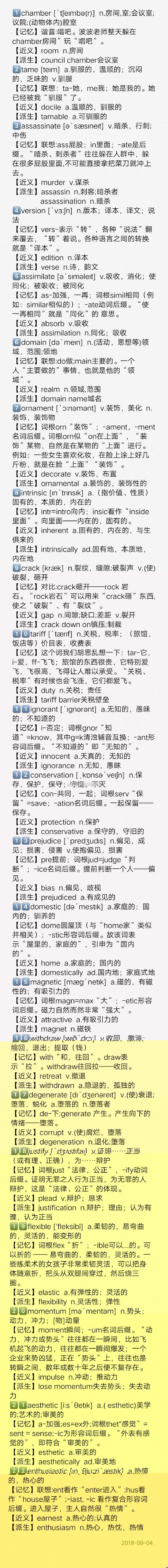 波波每日一講：譚劍波考研英語百日沖刺全程陪伴第四天