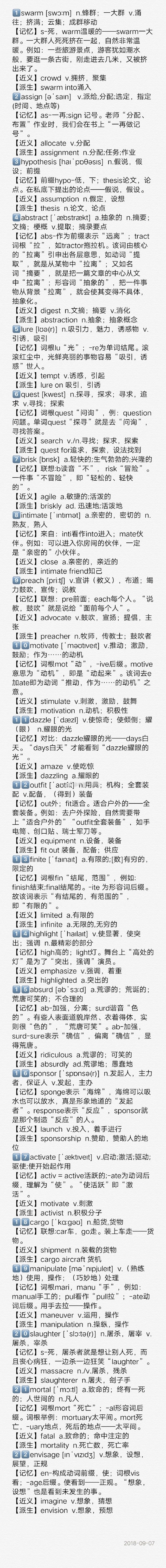 波波每日一講：譚劍波考研英語百日沖刺全程陪伴第七天