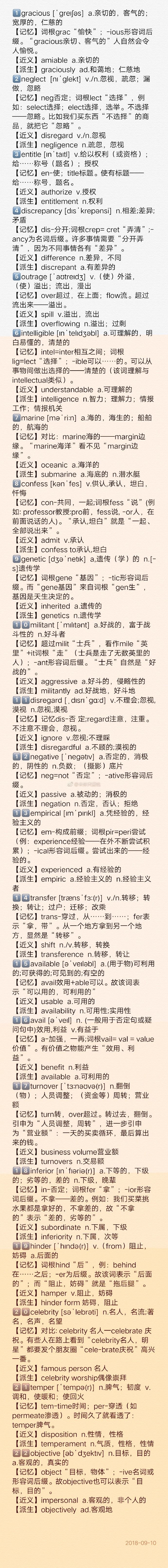 波波每日一講：譚劍波考研英語百日沖刺全程陪伴第十天