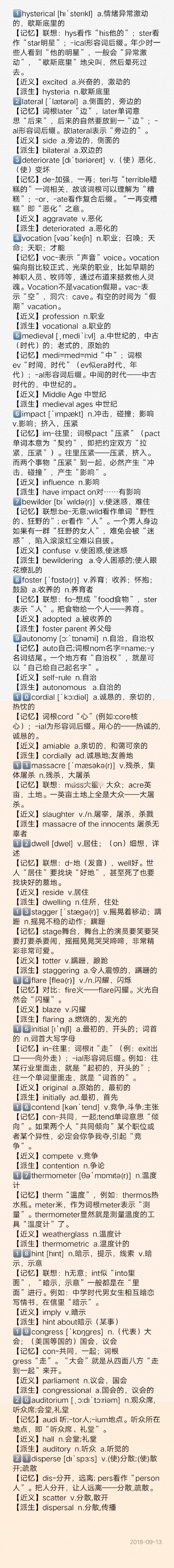 波波每日一講:譚劍波考研英語(yǔ)百日沖刺全程陪伴第十三天