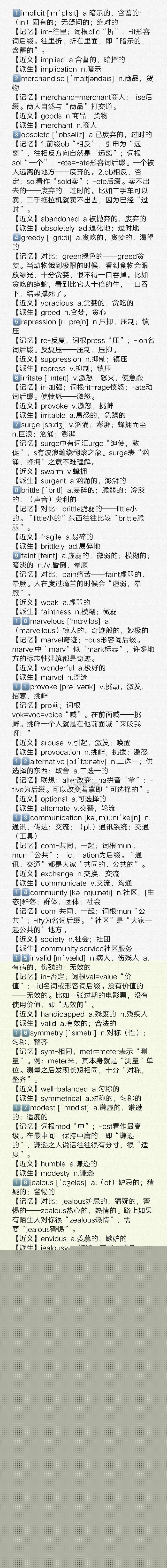 波波每日一講:譚劍波考研英語百日沖刺全程陪伴第二十二天