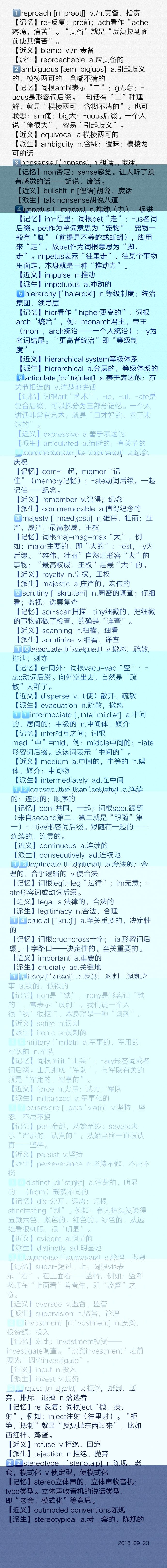 波波每日一講：譚劍波考研英語百日沖刺全程陪伴第二十三天