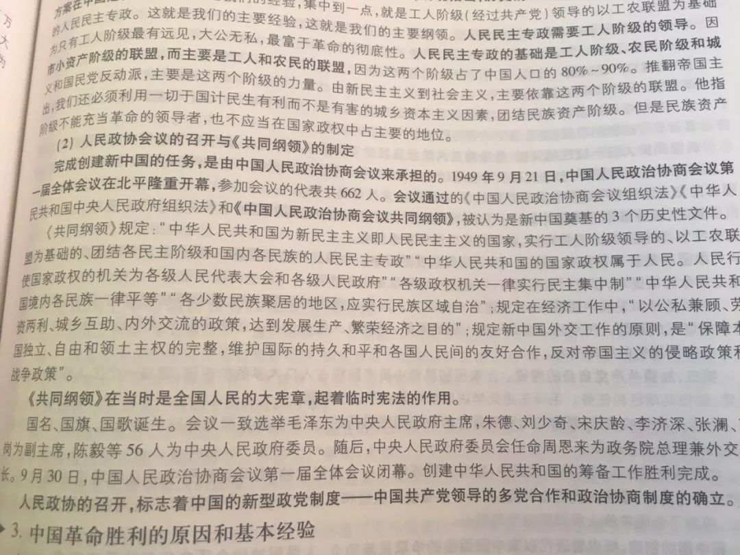 教育部官方公布的19考研政治最難選擇題長什么樣？