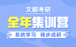 推薦課程-全年集訓營