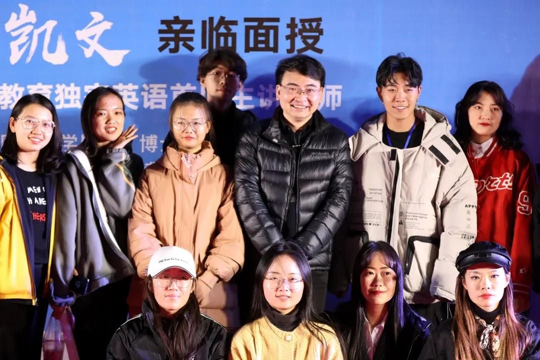 文都名師何凱文走進礦大銀川學院 近萬名考生共享英語盛宴