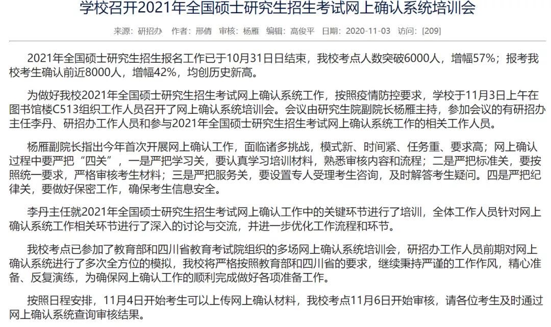 部分學校公布21考研報名人數，考研人數創歷史新高！