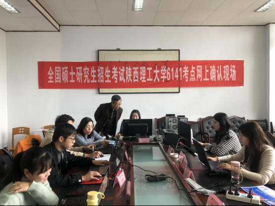 陜西理工大學(xué)完成2021年研究生考試網(wǎng)上確認(rèn)，共計(jì)3979名